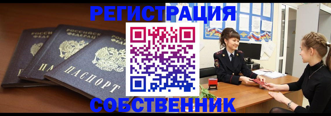 временная регистрация гарантия в Наро-Фоминске